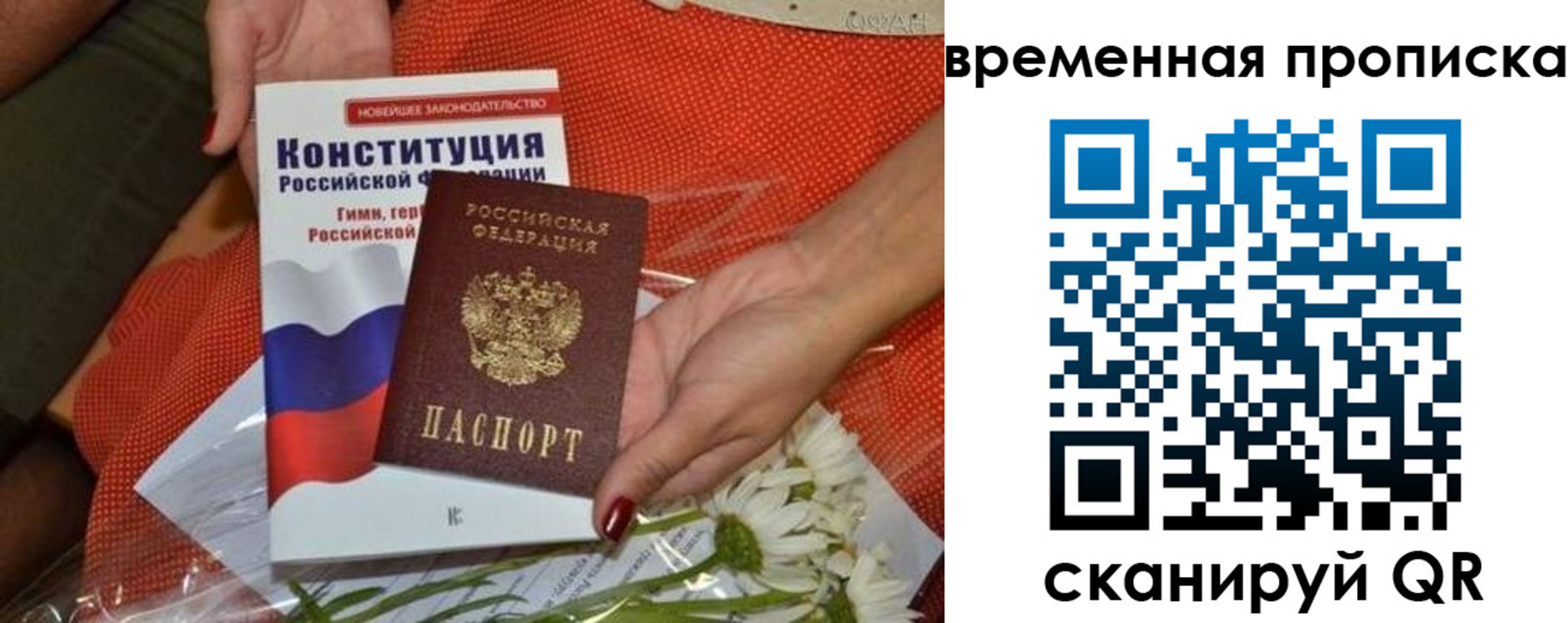 прописка иностранных граждан в Ярославле
