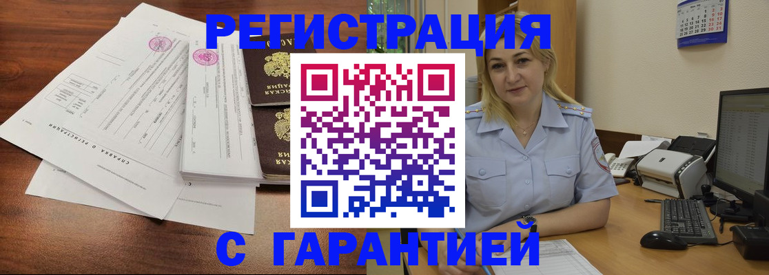 регистрация в Ярославле