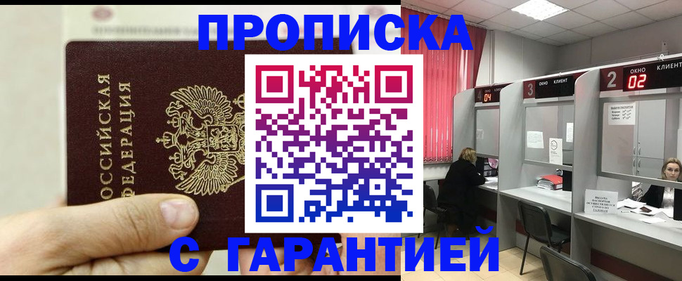 временная регистрация собственник в Ярославле