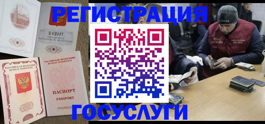 прописка иностранных граждан в Ярославле
