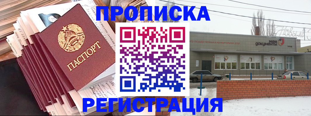 временная регистрация для школы в Ярославле